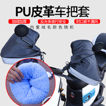 Electric motorcycle handlebar cover winter thickened and velvet unisex warm waterproof windshield hand-sewn PU protective gloves