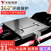 Battery lock Pedal lock Electric car power supply Battery lock Anti-theft lock Electric pedal anti-skid car chain adjustable
