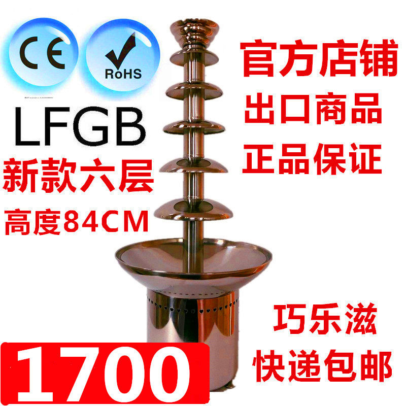 Qiaolezi Fountain Machine Six-story Commercial Chocolate Fountain Machine ANT-8090 Hot Pot Waterfall Machine