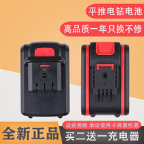 Electric drill battery electric scissors back and forth saw electric turning electric saw electric power saw electric batch pistol drill charging lithium electric tool 21V Lithium battery