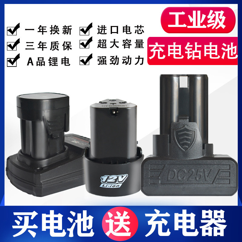 Dragon rhyme 12V Charging drill battery 16 8V25V Lithium battery electric screw opener flashlight to drill universal charger