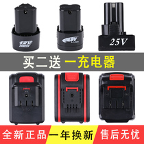 Charging hand drill battery 12V16 8V18V21V25V lithium electric tool Large capacity universal horse knife saw washing machine