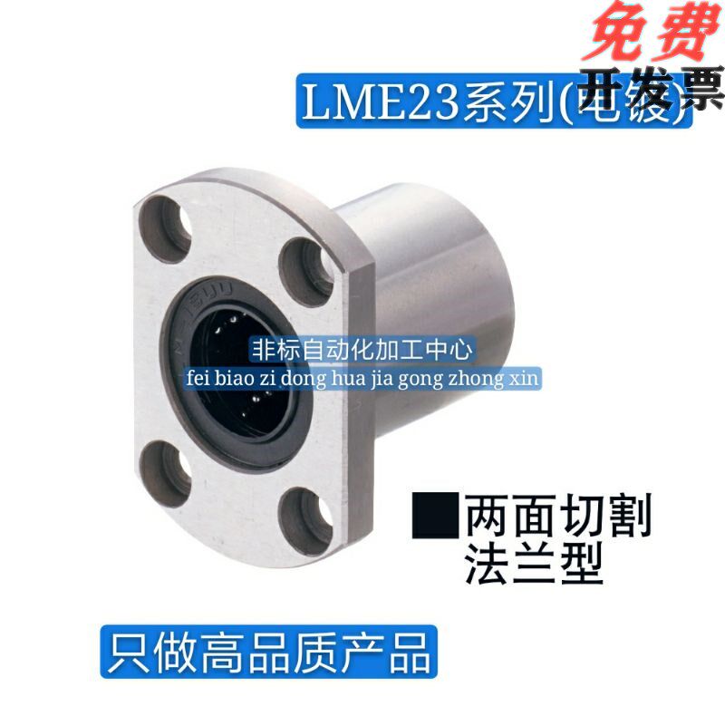 Chagheda type with flange linear bearing single liner LME23-d12 LME23-d12 LME23-d16 d25 d30 d30