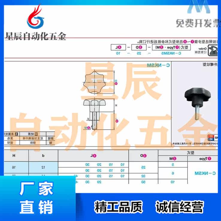 Shiny nylon seven corners C-NKSM5 6 8-25 32 50-10 15 20 30 40 50 knob