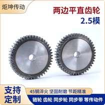 2 5-mode straight gear 10-55 teeth non-standard custom-made processing transmission accessories 2 5m rack