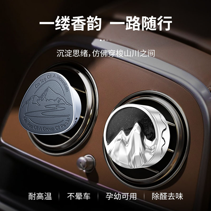 Atd Car Fragrance Ornament 2025 New Model Car Perfume High-End Long-Lasting Fragrance for Men and Women