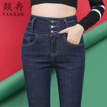High Waisted Jeans women thin high 2021 new autumn Korean version of tight elastic belly small feet slim trousers