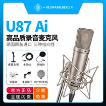 German NEUMANN Noryin Man U87 Ai professional recording studio microphone anchor live condenser microphone set