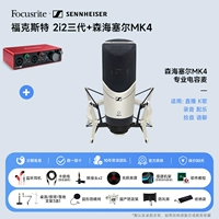 2i2 Три поколения+Сенхил MK4 емкость MAI (усовершенствованный немецкий импортный пшеничный костюм)