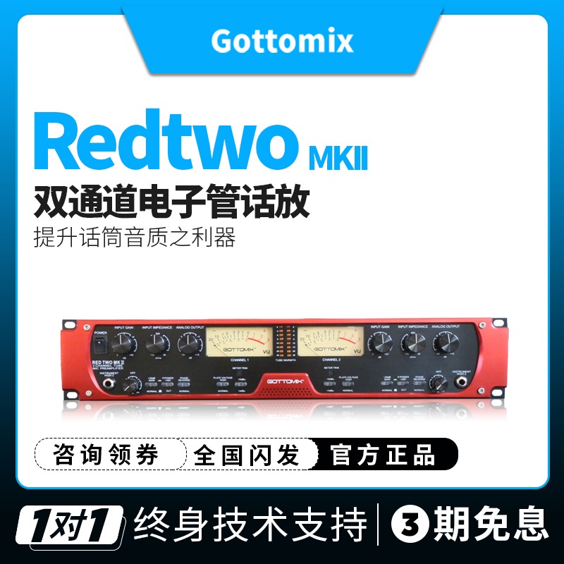 Gottomix Redtwo MKII Dual channel Vacuum Tube Professional Microphone Multiplexer