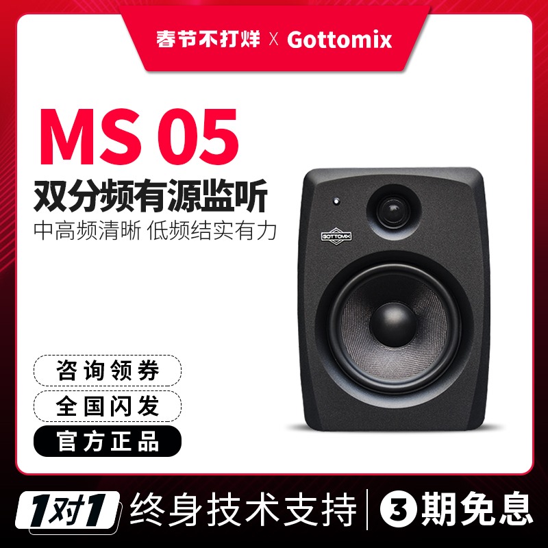 Gottomyx MS05 Upgraded 5 inch Standard Studio Audio Active Monitor Pair