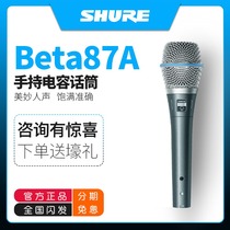 shure shure shure BETA 87A 87C handheld condenser microphone professional stage singing recording K song microphone