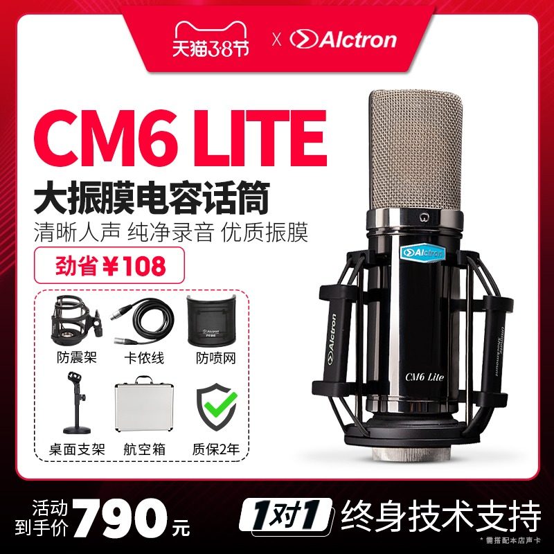 Alctron Aktron CM6 lite professional recording large diaphragm condenser microphone guitar playing singing microphone