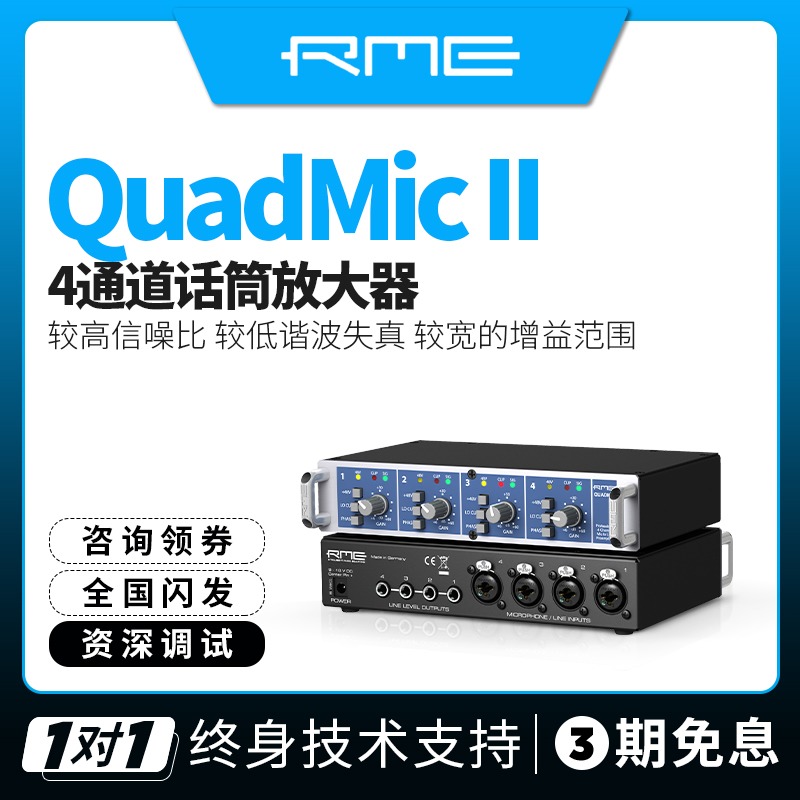 Xincai Si licensed RME QuadMic-II 2 4 channel four-way professional studio microphone amplifier