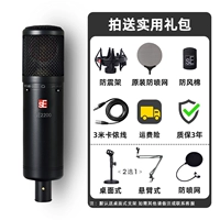 SE2200 Официальный стандарт+подарок