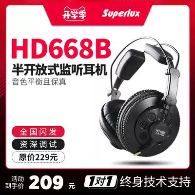 Superlux Shubele HD668B Semi-open Professional recording studio Computer monitoring headset Headset