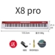 X8 Pro [EAP 128 типов звука 88 клавиш+педали на педали]