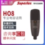 Superlux / Shu Bole HO8 thu âm nhạc cụ micrô ghi âm mạng karaoke lồng tiếng - Nhạc cụ MIDI / Nhạc kỹ thuật số mic pc