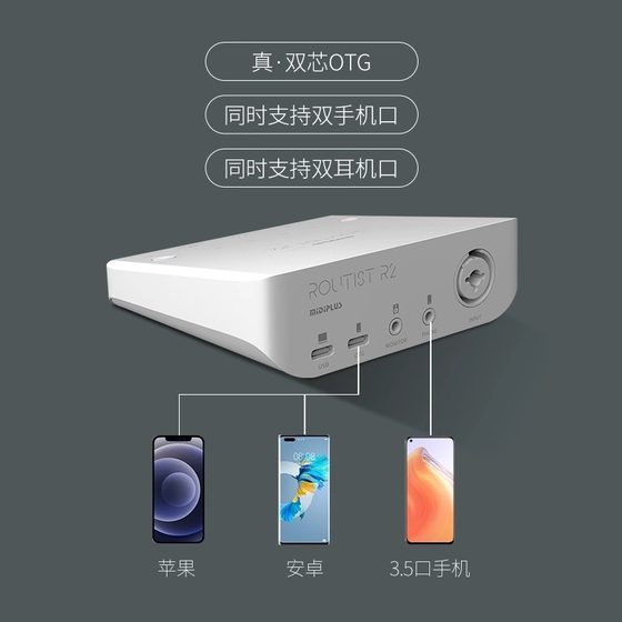 Midiplus R2 외부 USB 전화 MIDI 사운드 카드 데스크탑 노트북 라이브 녹음 세트
