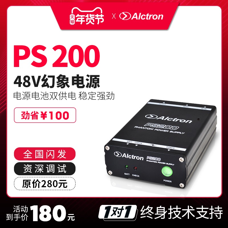 Alctron Aketron PS200 condenser microphone 48V phantom power supply 48V power supply microphone power supply