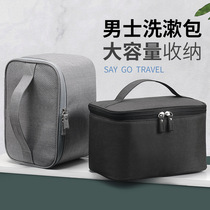 Travel toiletries for men on business trip portable toiletries for packaged large capacity waterproof hand and laminated makeup bags