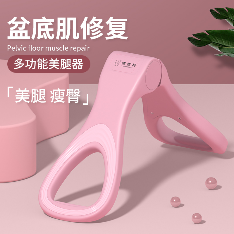 Stovepipe artifact pelvic floor muscle trainer stovepipe clip beauty leg device postpartum recovery inner thigh exercise household equipment