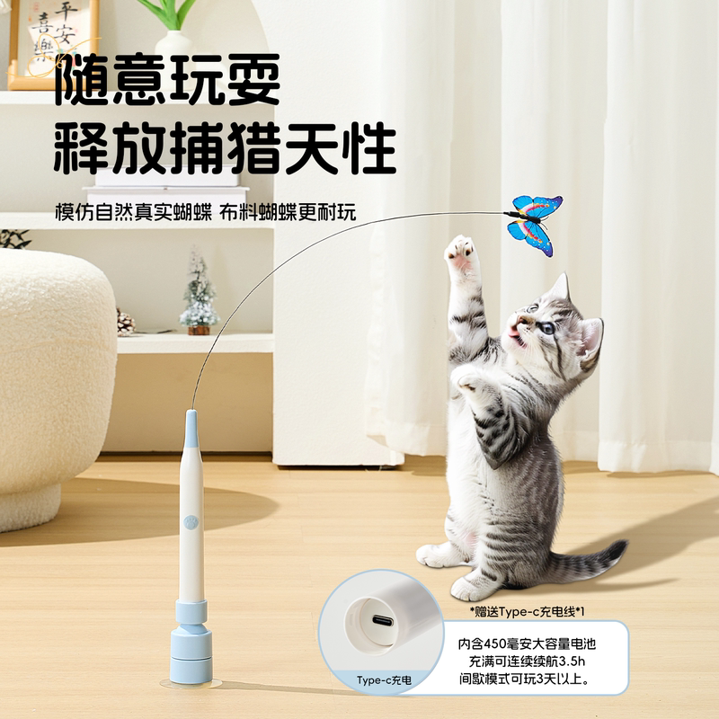 Automatic Cat Teaser Stick with Suction Cup, Cat Toy for Self-Entertainment, Boredom-Relief Gadget, Energy-Consuming Electric Butterfly Cat Toy