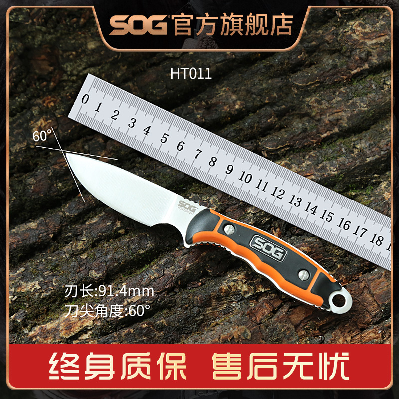 SOG Sog Outdoor Knives Field Survival Gear Straight Knife Body-Proof Small Knives Anti-Body Straight Knife HT011