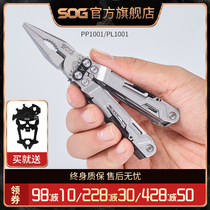 SOG SOG PP1001 portable mini universal multi-function tool pliers folding knife outdoor camping EDC equipment