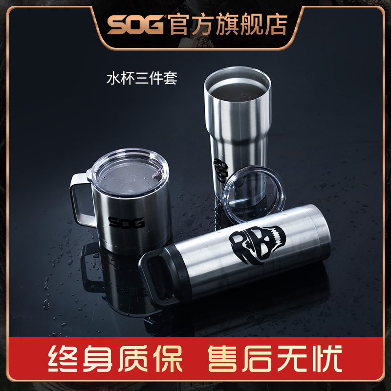SOG Sauer Outdoor 304 stainless steel cup water cup Outdoor travel self-driving car office water cup