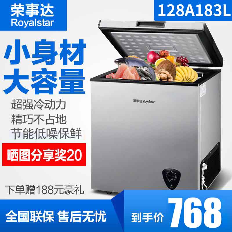 Rongshida BC BD-183H small freezer small freezer household commercial vertical freezer large capacity