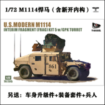 T-MODEL TK7315G 1 72M1114 Hummer is equipped with Frag5 space armor with internal structure upgrade