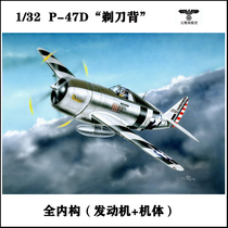 Trumpeter 02262 1 32P-47D Razor Back Fighter