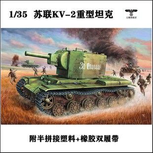 Small hand 00311 00312 adhesive assembly model 1/35 Soviet KV-2 heavy tank simulation ornament