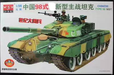 Trumpeter 00319 Assembly Model Chinese Parade 98 Main Battle Tank Dual Motors