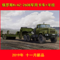 Trumpeter 85523 1 35KrAZ-260B truck with MAZ ChMZAP-5247G semi-trailer