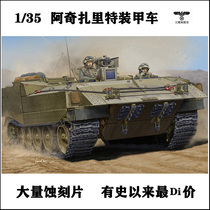 Trumpeter 83856 1 35 Israeli Achizarit Armored Personnel Carrier-Early type
