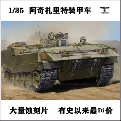 Trumpeter 83856 1 35 Israel Achizarit Armored Personnel Carrier-Early Type