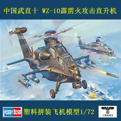 Trumpeter 87260 1 72 China Wu Zhi Ten WZ10 Thunderbolt Fire Attack Helicopter