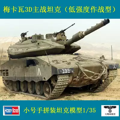 Trumpeter 82476 Assembly model 1 35 Mekava 3D main battle tank(low-intensity combat type)