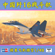 Trumpet 81748 the SQL statements are run and returned results are assembled Model 1 48 Chinese fighter F-16 fighter jet