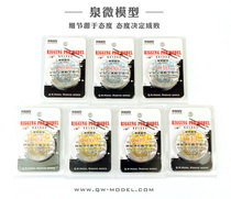 Quan micro model Ship model Warship aircraft Fighter special memory Metal elastic tensioning wire drawing wire