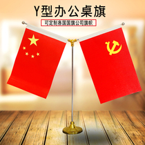 Golden Y-shaped party flag flag decoration small red flag office table flag Conference room desktop flagpole flag stand desk five-star red flag small flag flag table flagpole indoor flag flag decoration