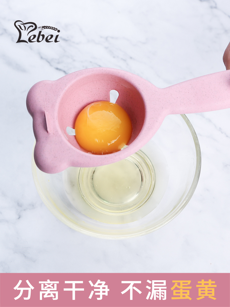 Le baking eggs Egg white egg yolk separator Baby home protein separator Baking kitchen Egg yolk egg separator