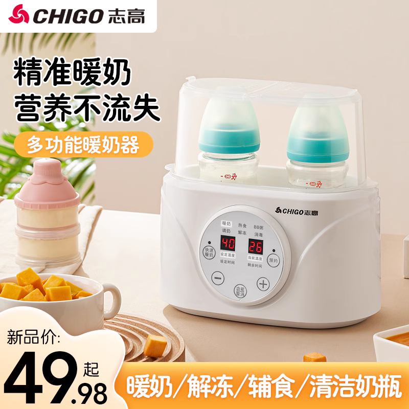 Zhihigh-temperature Miller Sterilizer Two-in-one Baby Bottle Heating Insulation Automatic Thermostatic Breastmilk Warm Milk Hot Miller-Taobao
