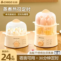 Zhigao Wourenge Eggs Автоматическая питание от 1 человека 2 Многофункциональный мини -маленький домохозяйственный общежитие яичника общежития