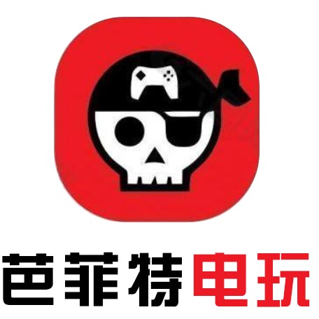 芭菲特电玩