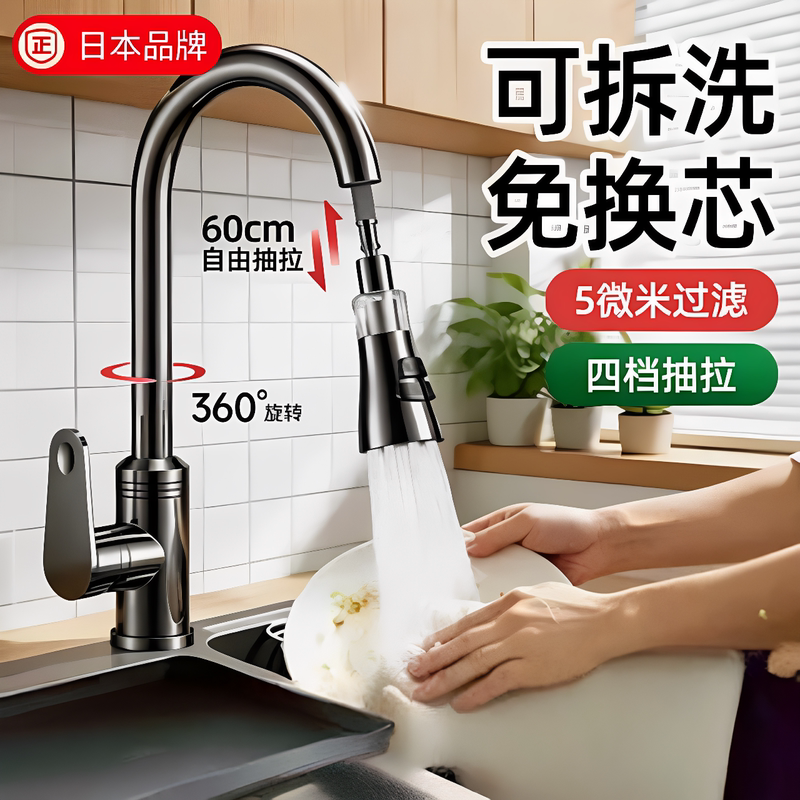 Japanese Imported Kitchen Faucet Filter, Household Universal Extension Water Purifier, Tap Water Splash-Proof Device Japanese Imported Kitchen Faucet Filter, Household Universal Extension Water Purifier, Tap Water Splash-Proof Device