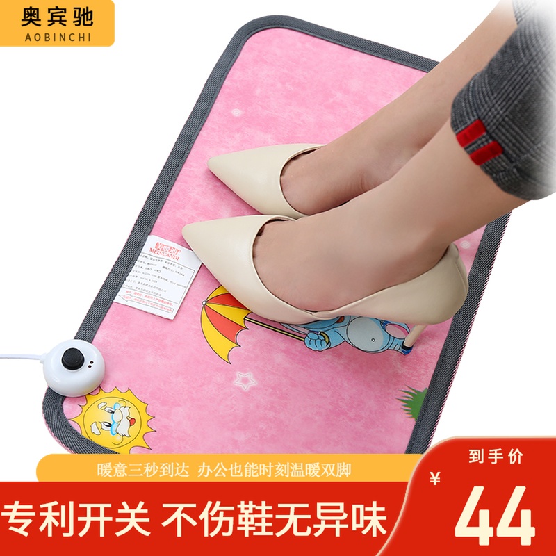 Office foot warmer artifact warmer foot treasure plug-in electric foot warmer foot cold dormitory foot step artifact 5030