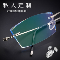 With myopia glasses mens unscrewed glasses frameless finished color-changing glasses ultra-light trimming flat light radiation-proof glasses